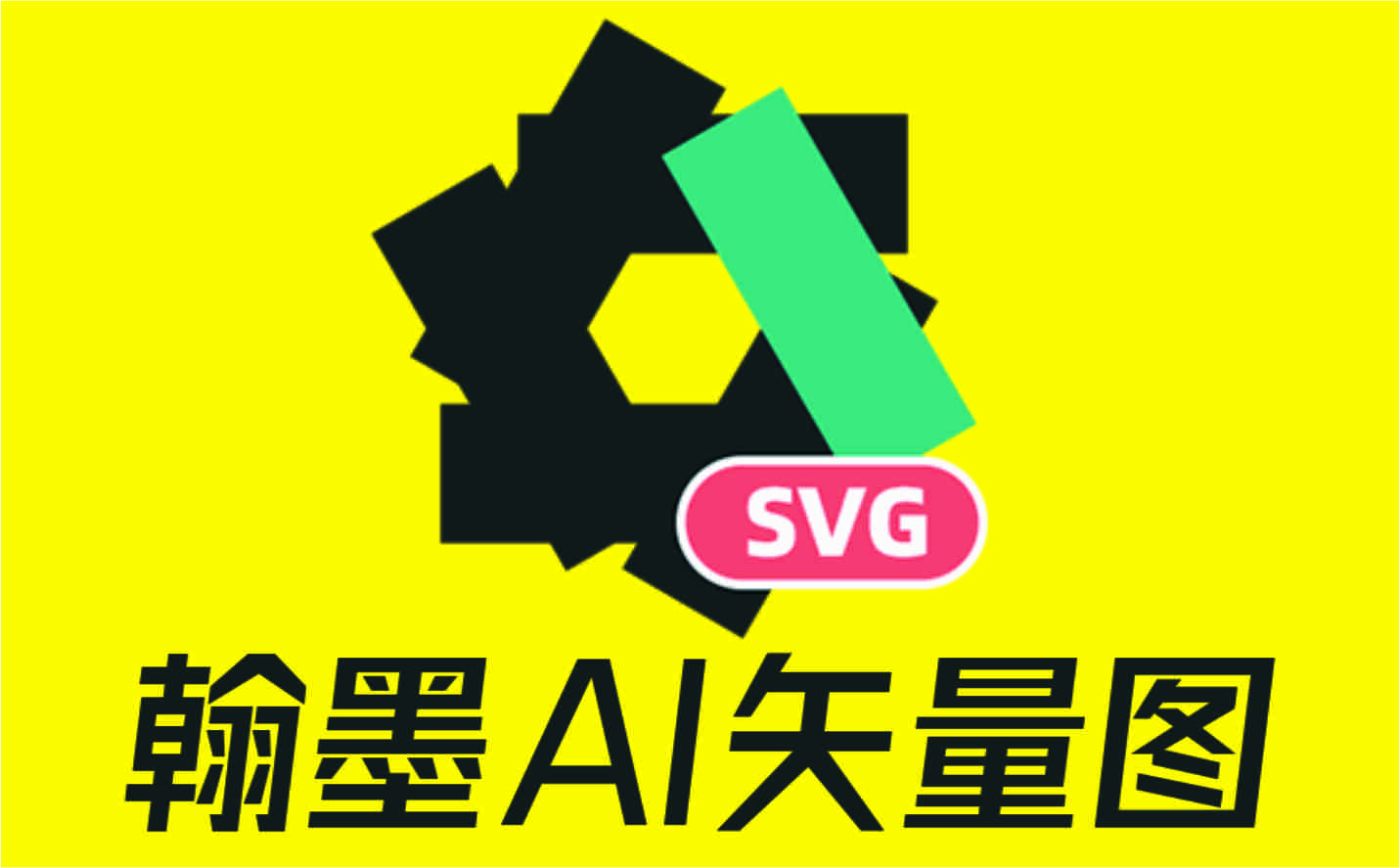 好用的一键在线矢量图转换网站