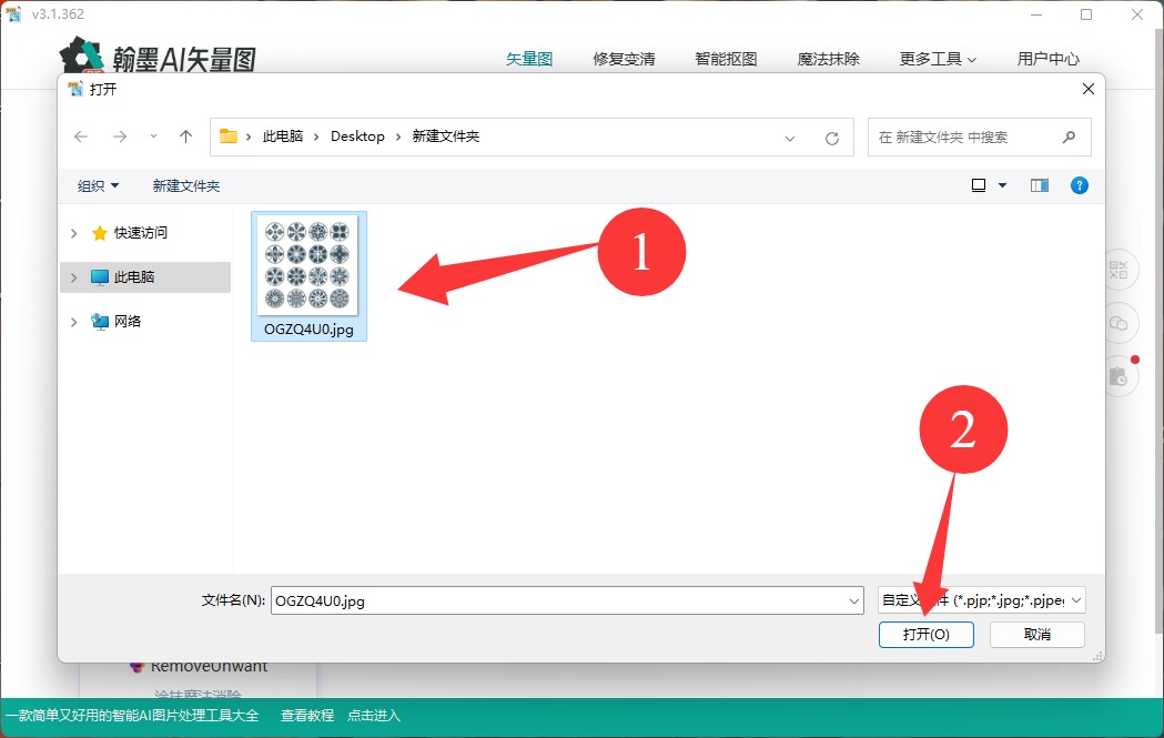png图片转dxf格式