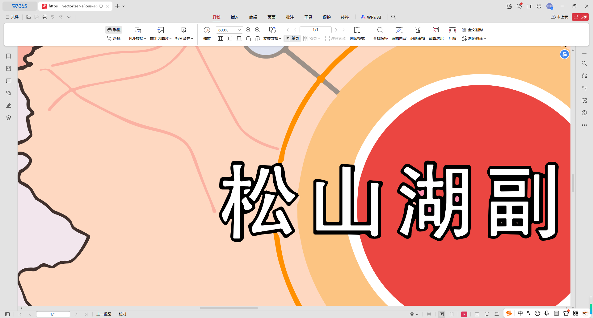 地图转矢量图