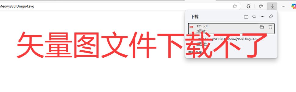 为什么转换的矢量图svg/pdf文件打开是网页