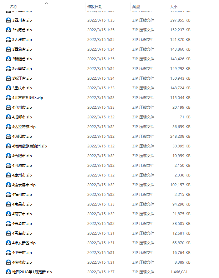 中国省份矢量图下载