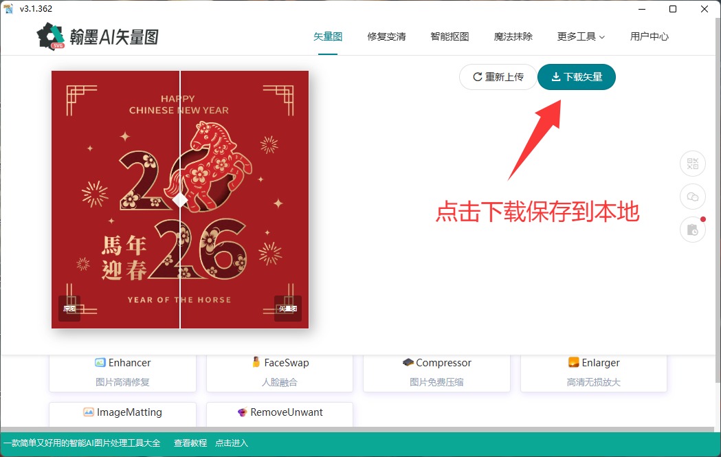怎么制作矢量图