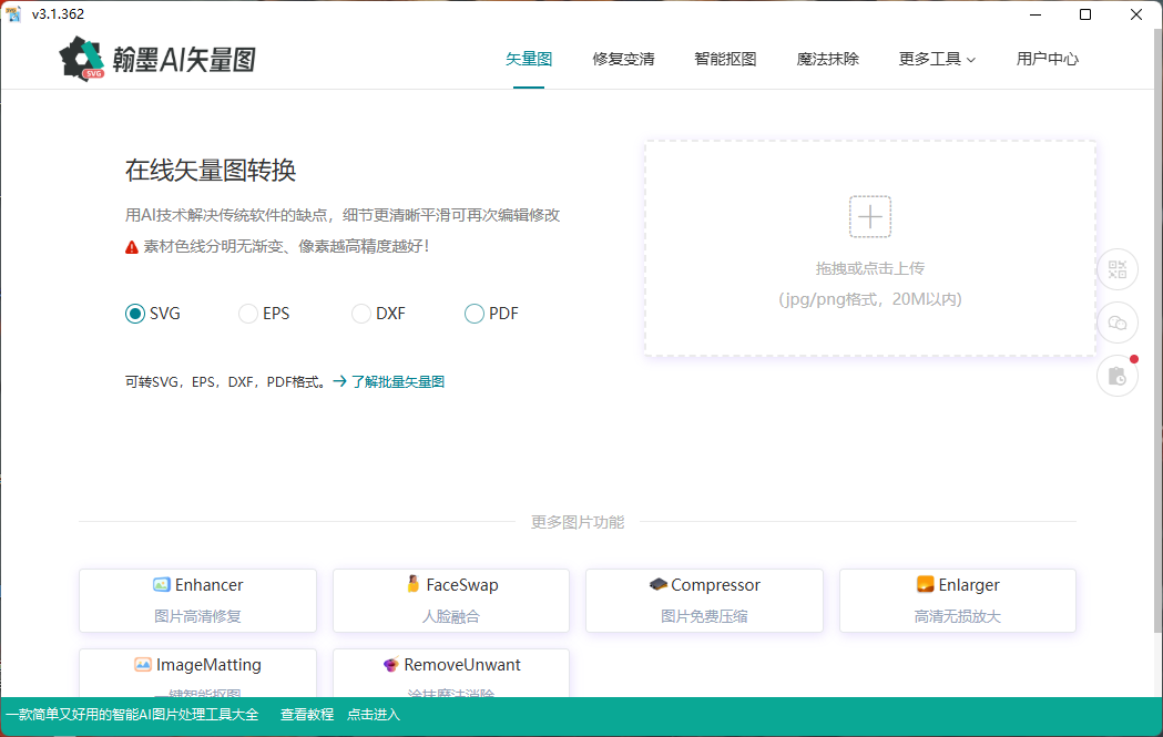 新手制作矢量图