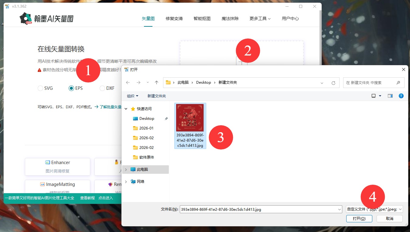 矢量图制作方法