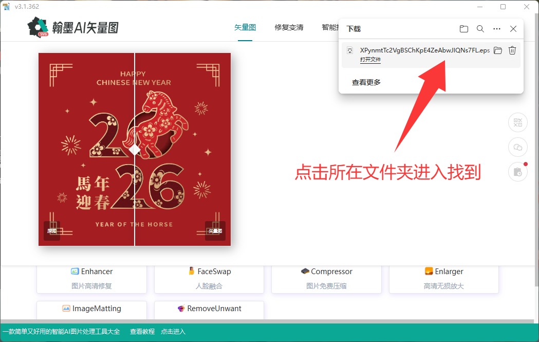 如何制作矢量图