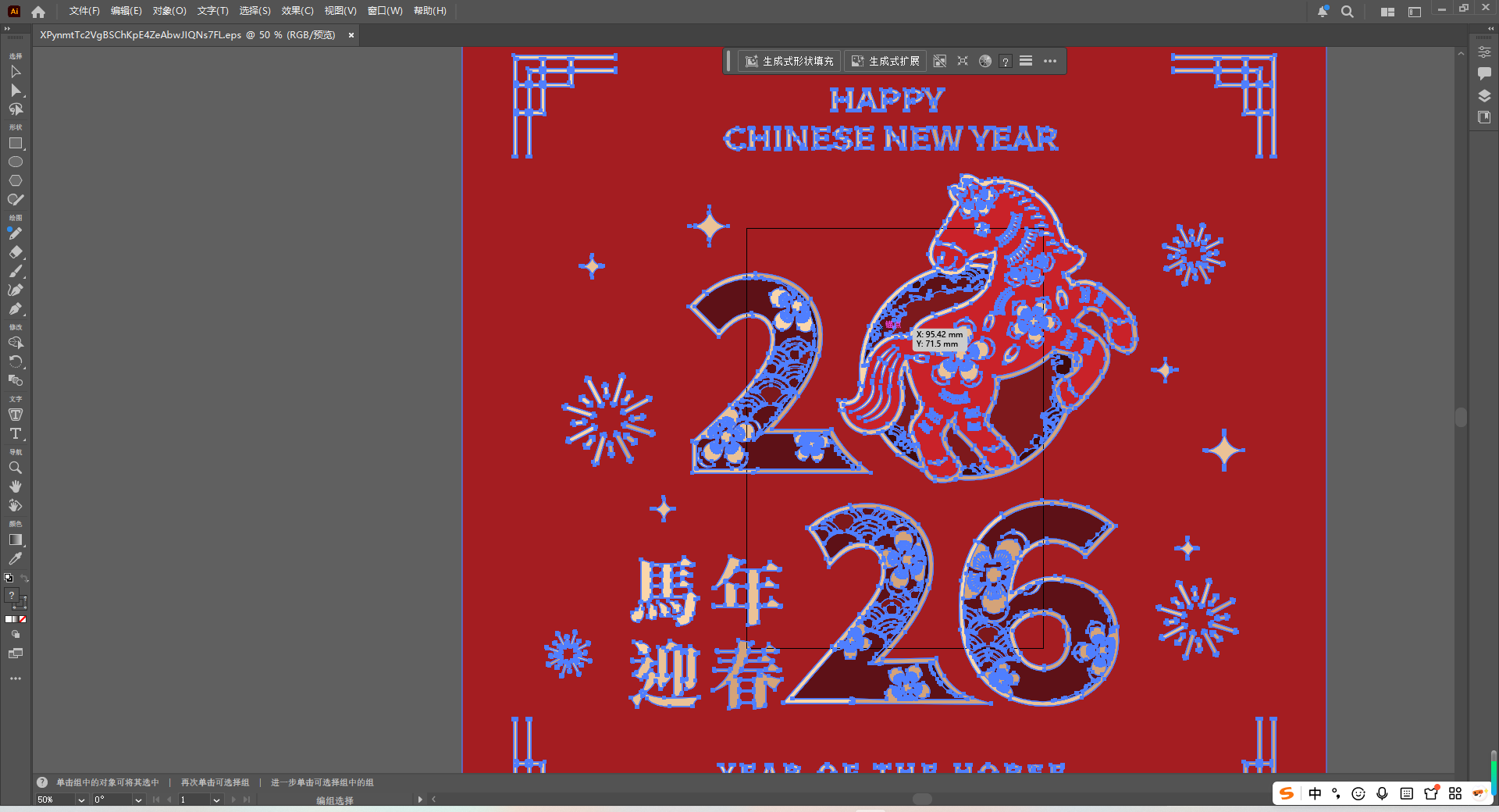 矢量图制作软件