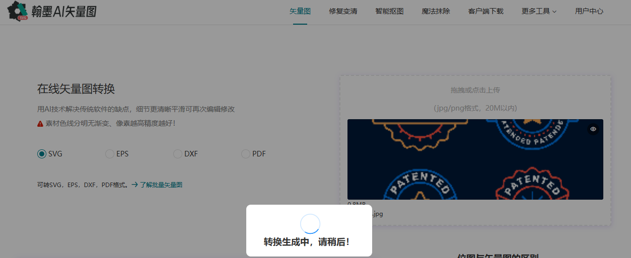 LOGO标识转矢量图