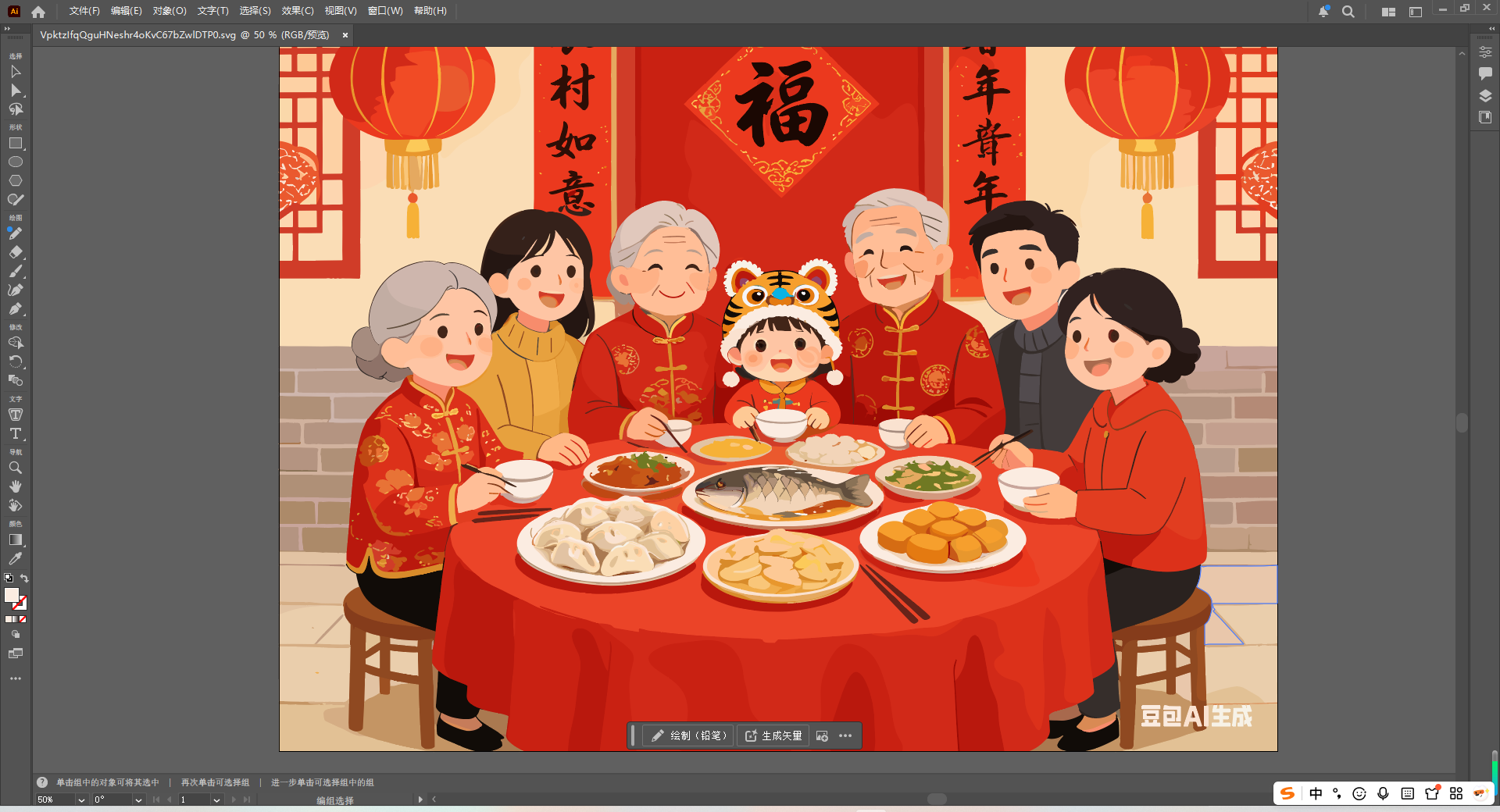 ai转换矢量图教程