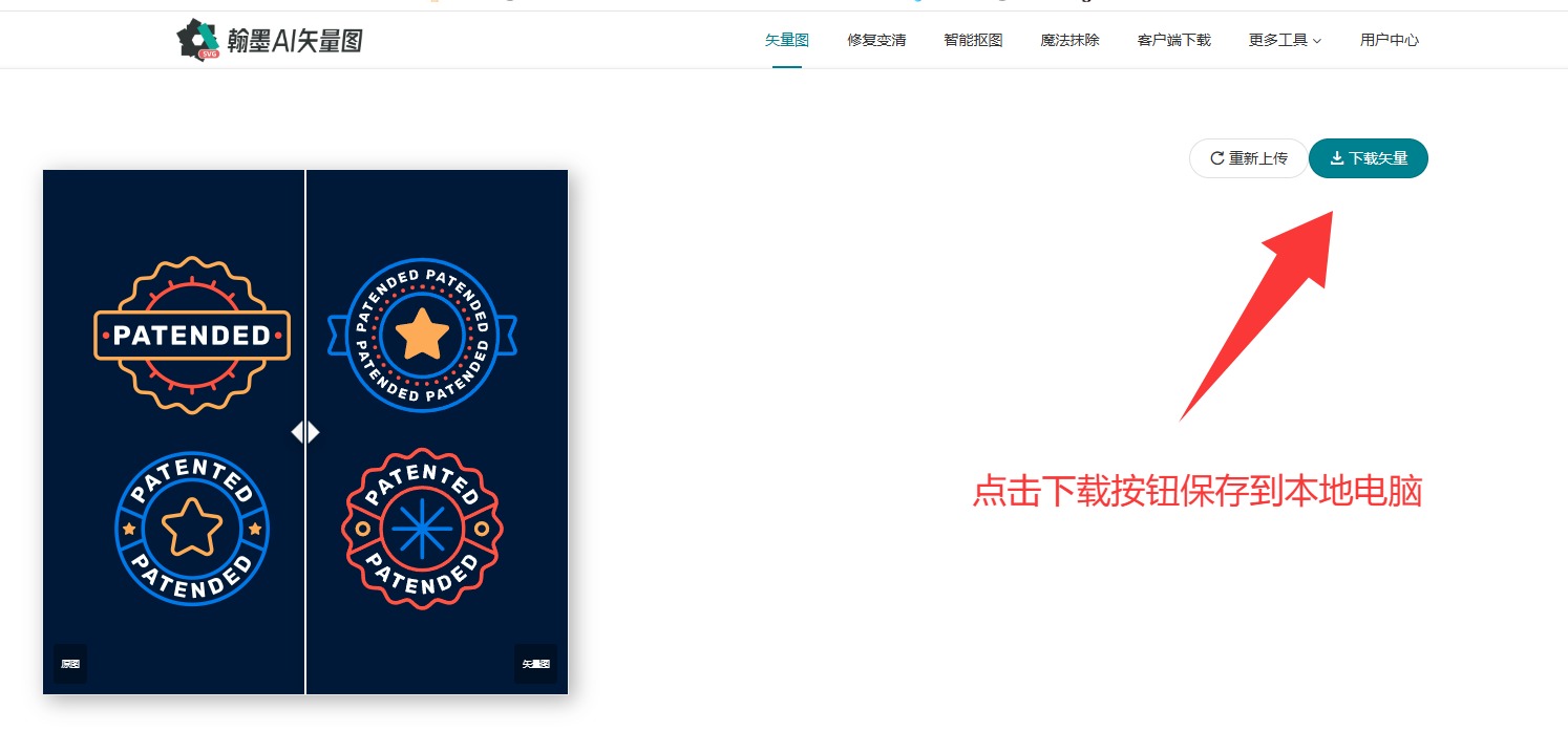 徽章logo转矢量图