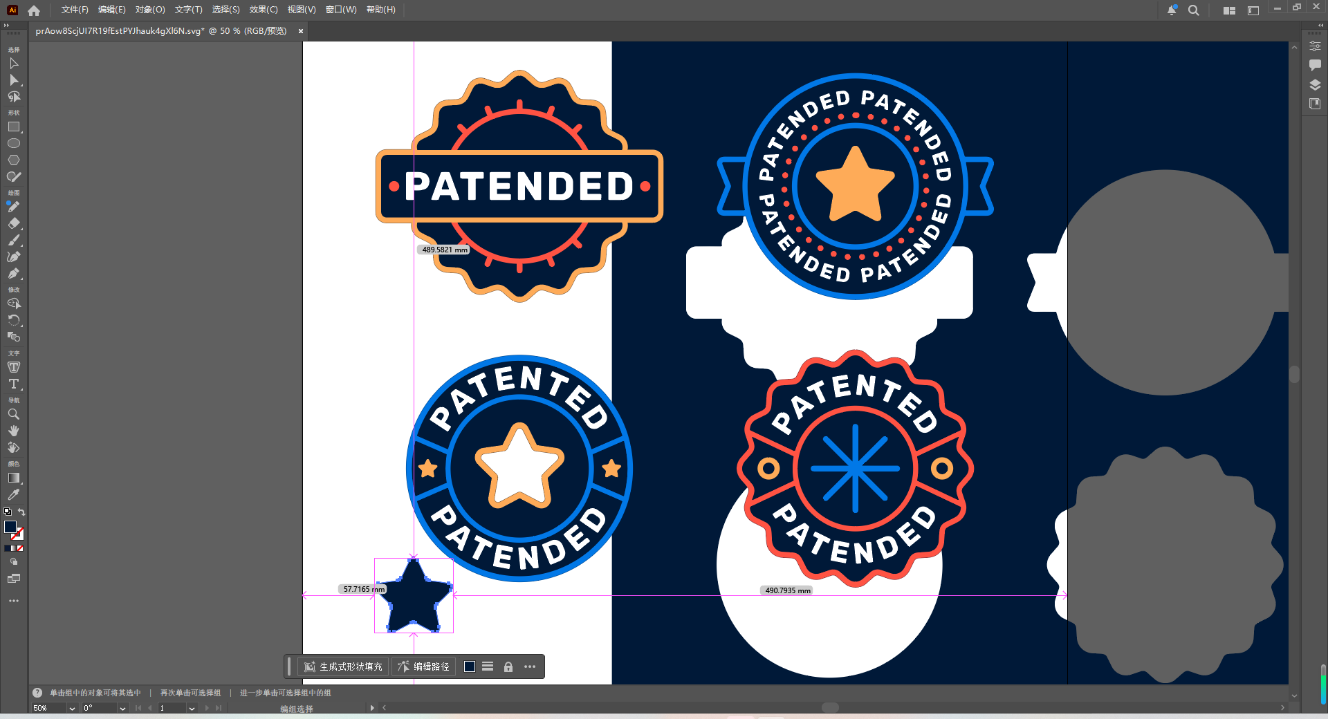 图标logo转矢量图