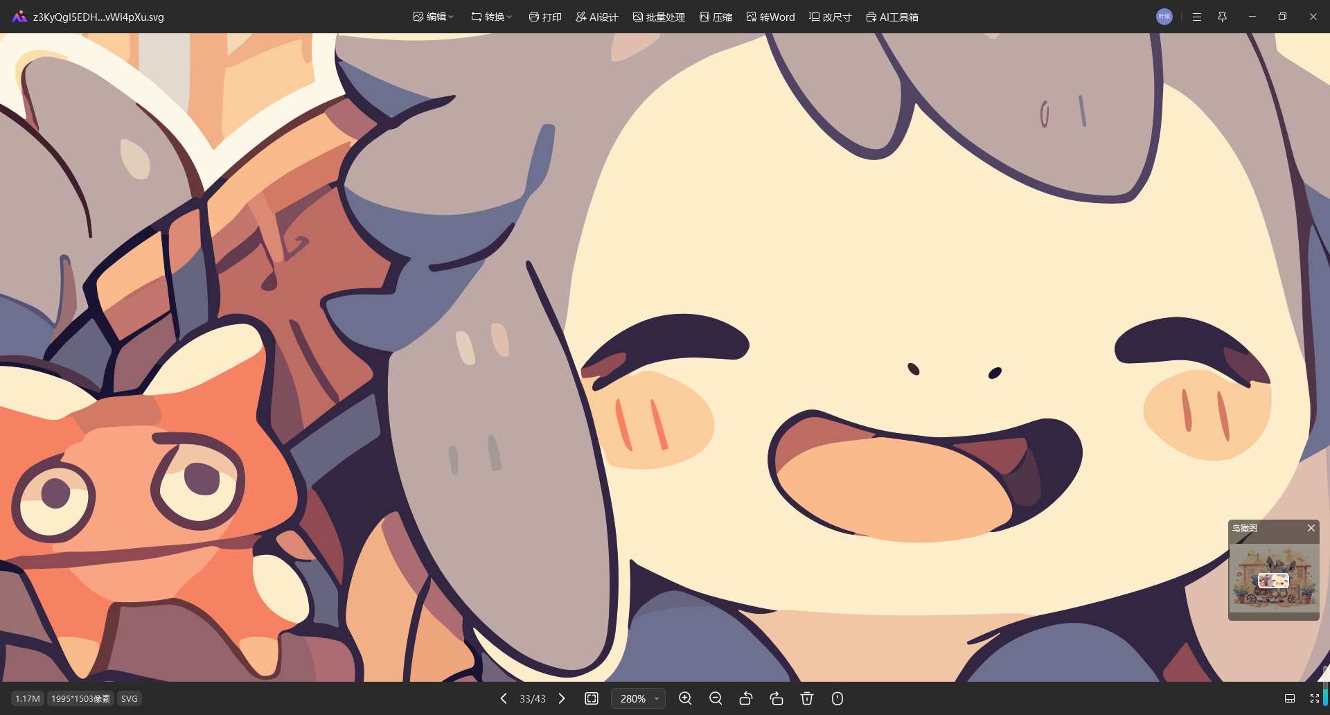 卡通设计转矢量图