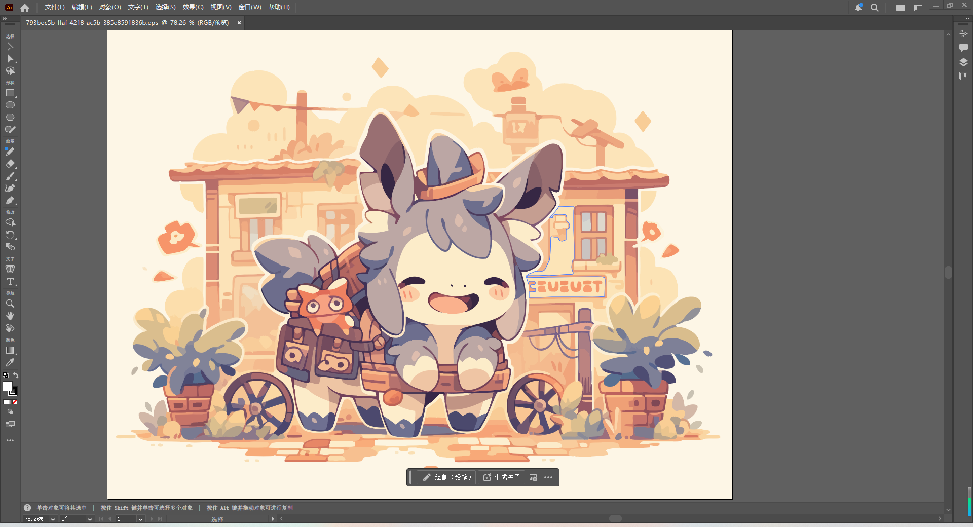 动漫设计转矢量图