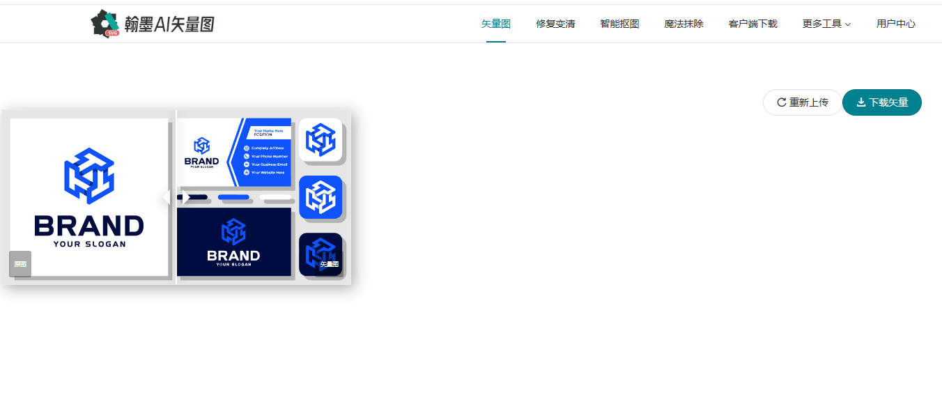 商品图标转矢量图