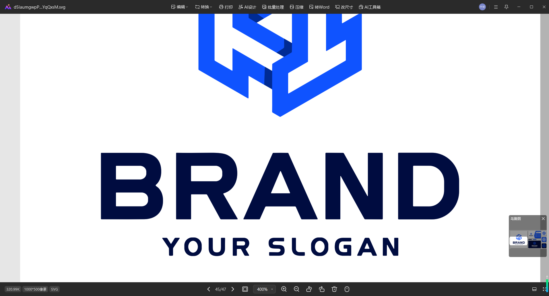 公司品牌图片转矢量图