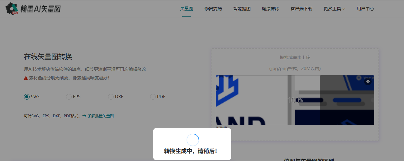 企业商标转矢量图