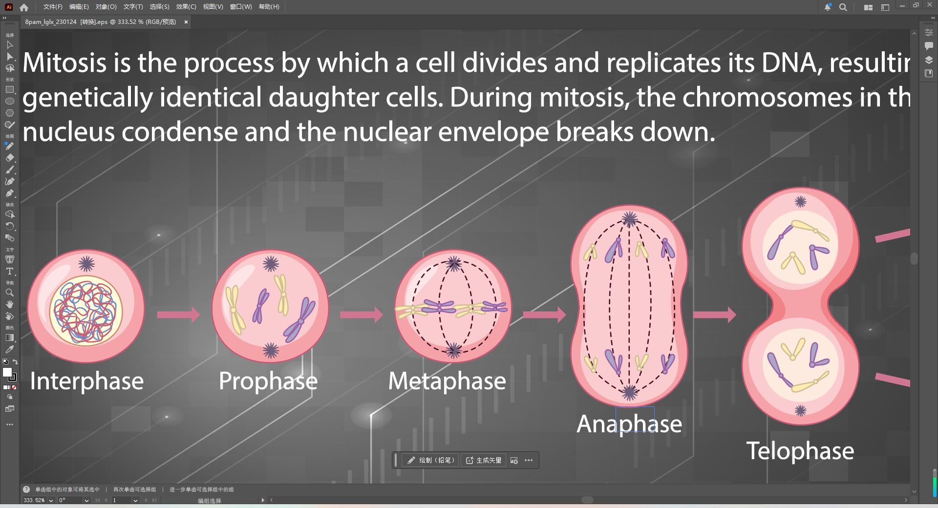 Nano Banana学术图片转矢量图