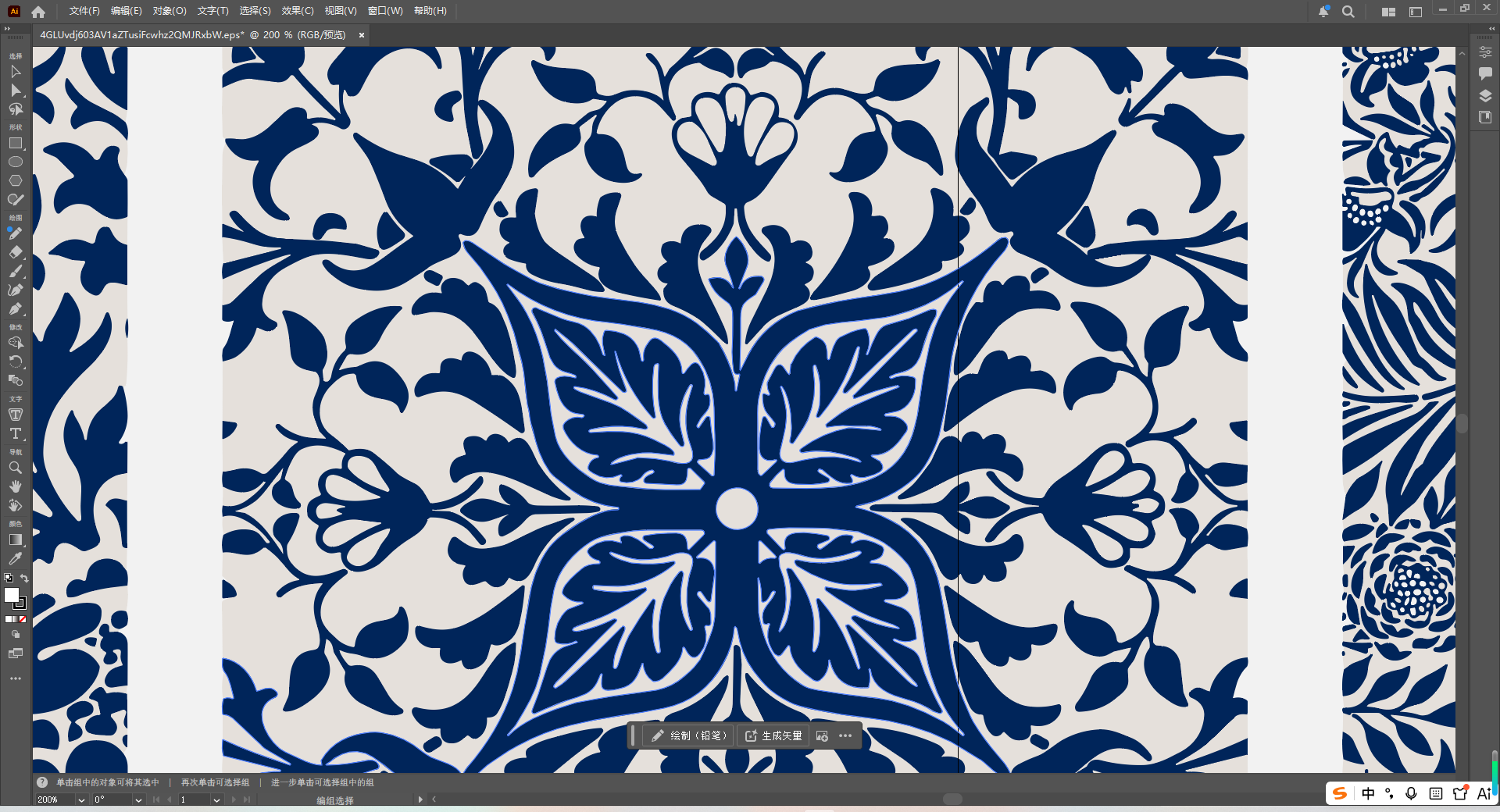 花纹矢量图转换