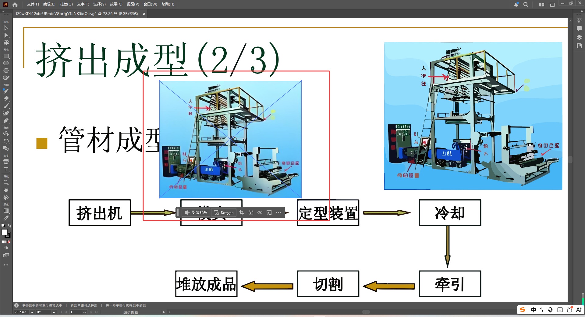渐变图片转矢量图