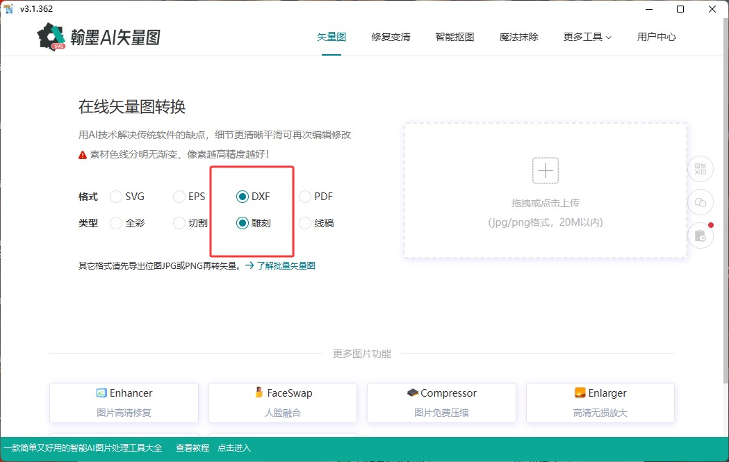 激光雕刻dxf格式