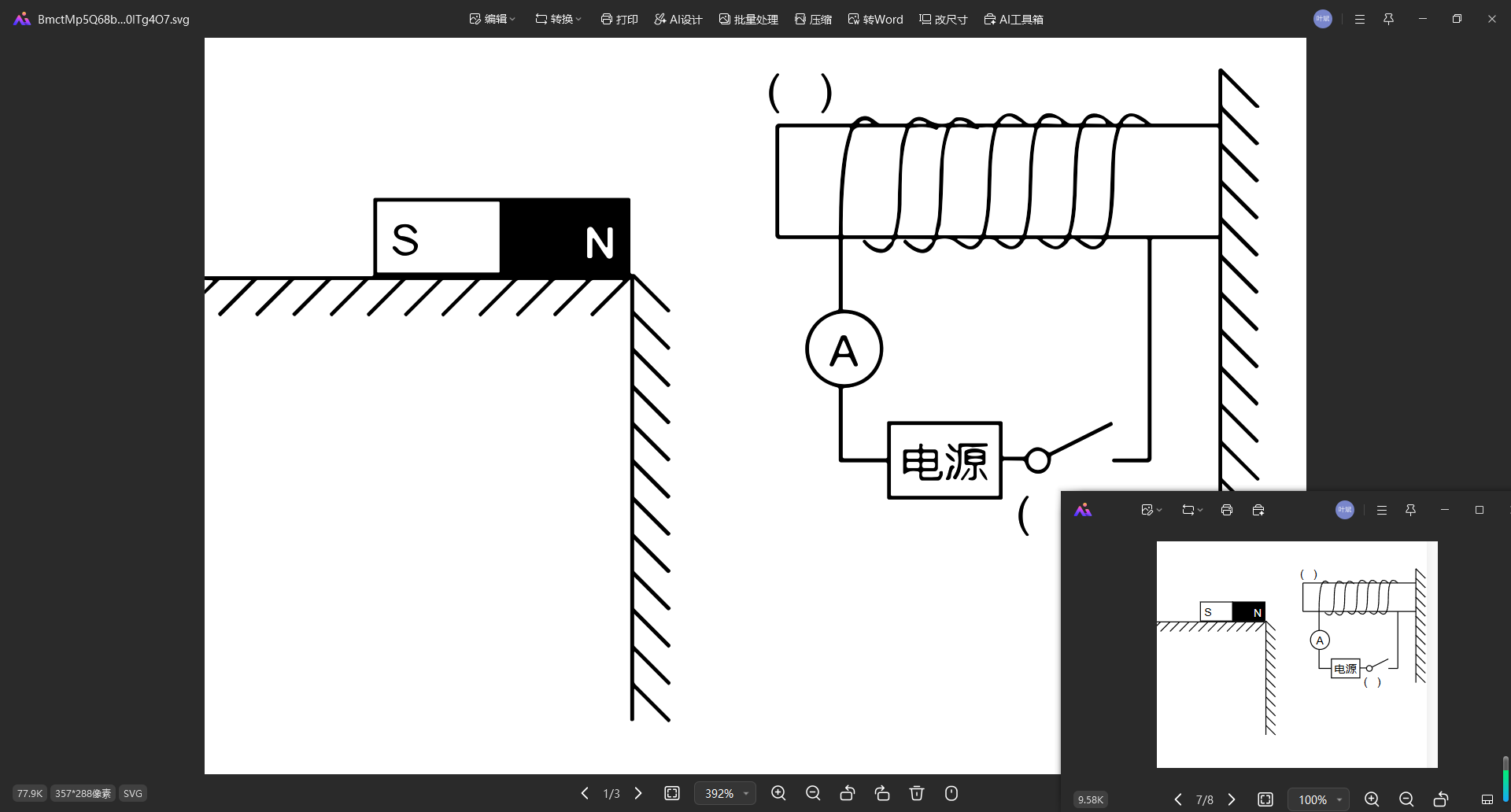 物理定律公式转矢量图