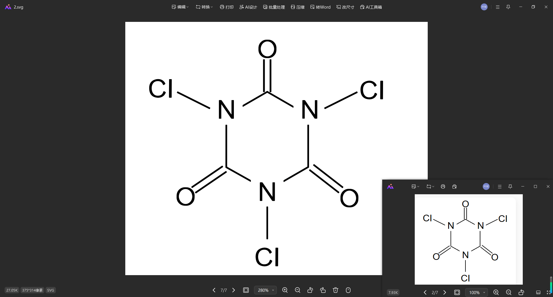 化学元素转矢量图