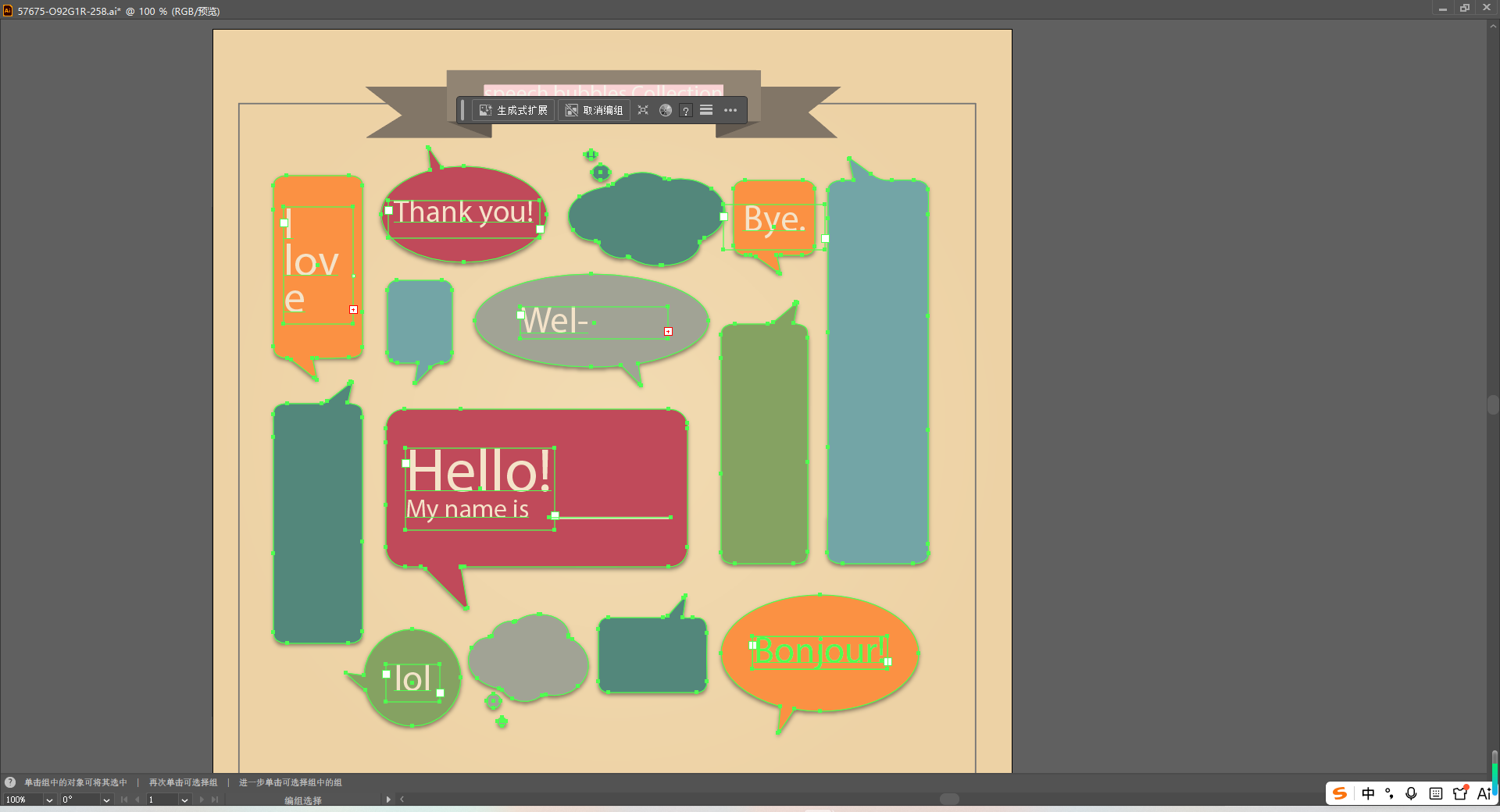 图片转.ai矢量图格式