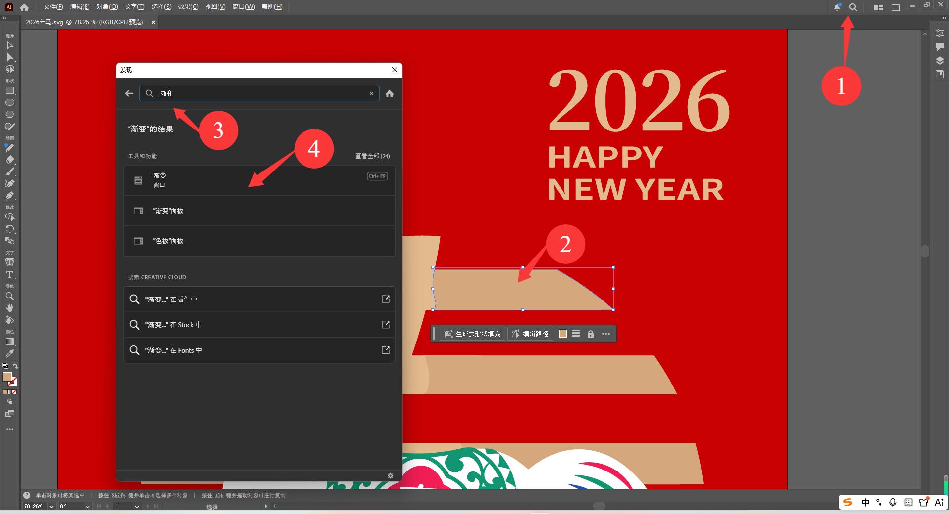 渐变图片怎么转矢量图
