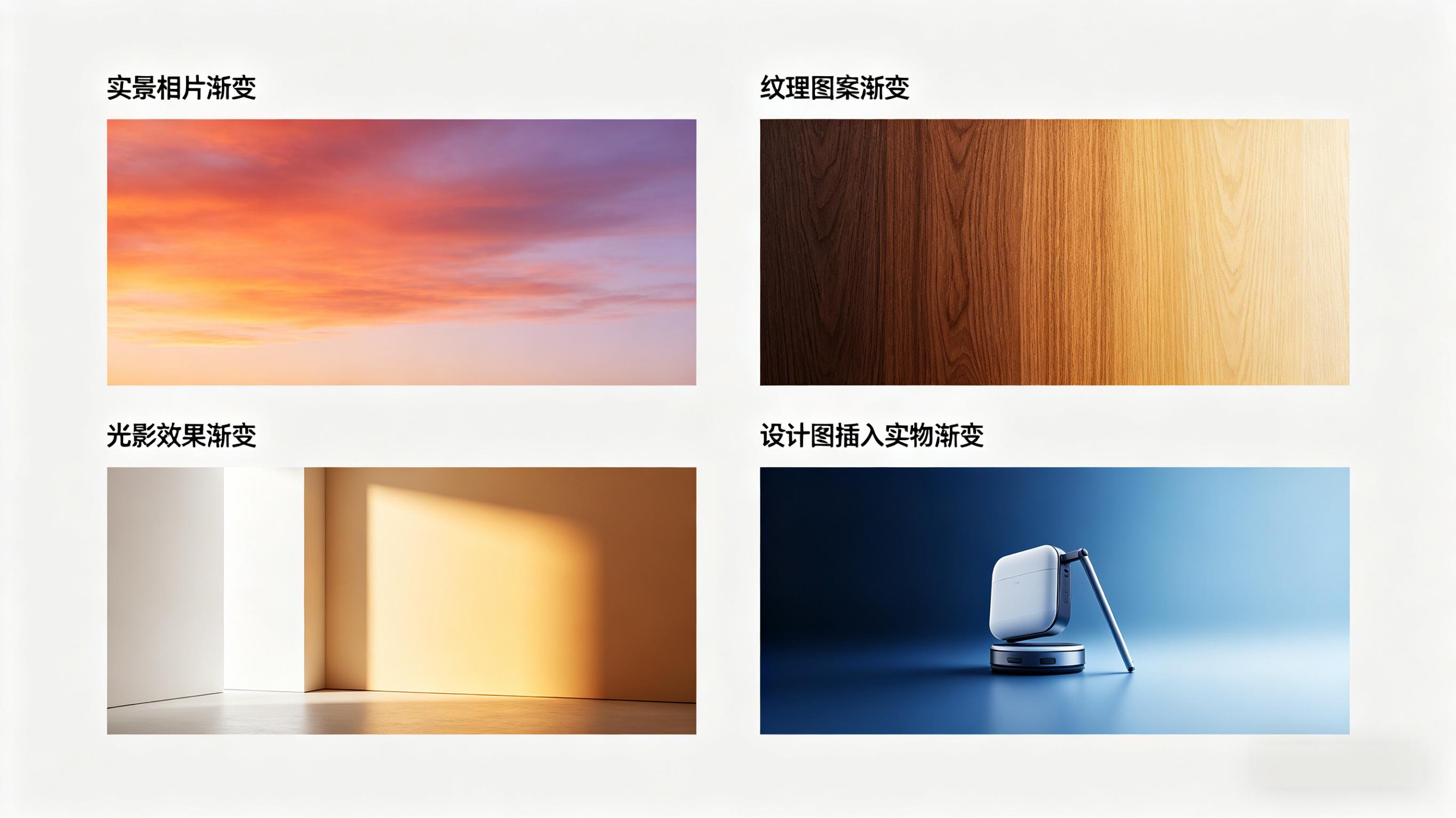 渐变效果图片案例汇总