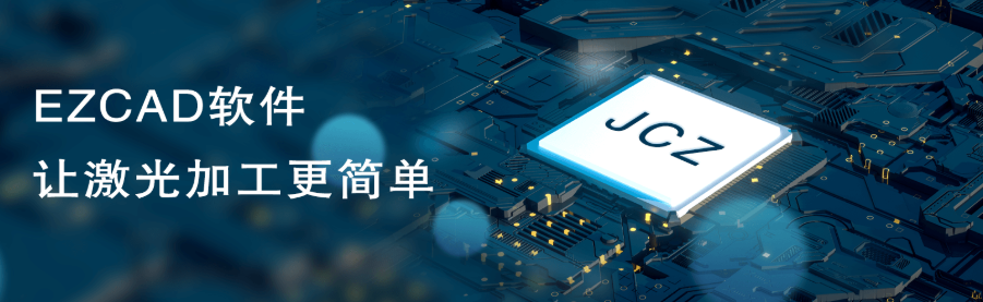 适合EzCAD软件激光雕刻的.ai和.dxf版本