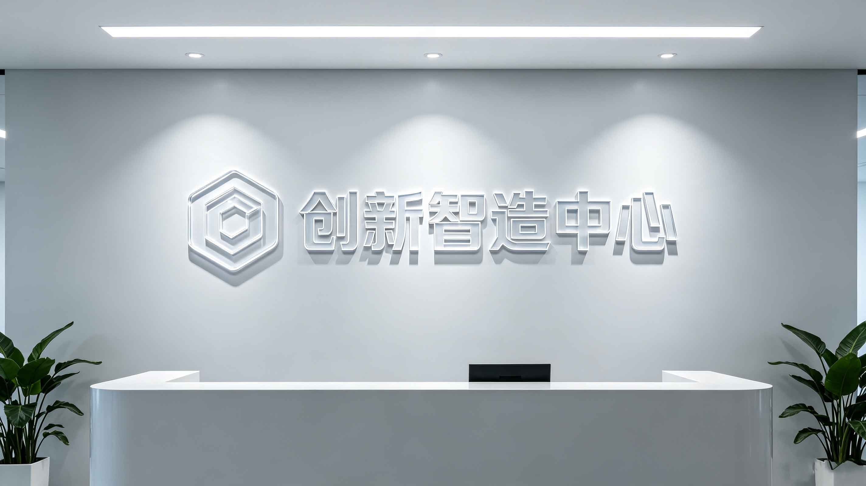 LOGO墙图案转矢量图，墙面制作专用