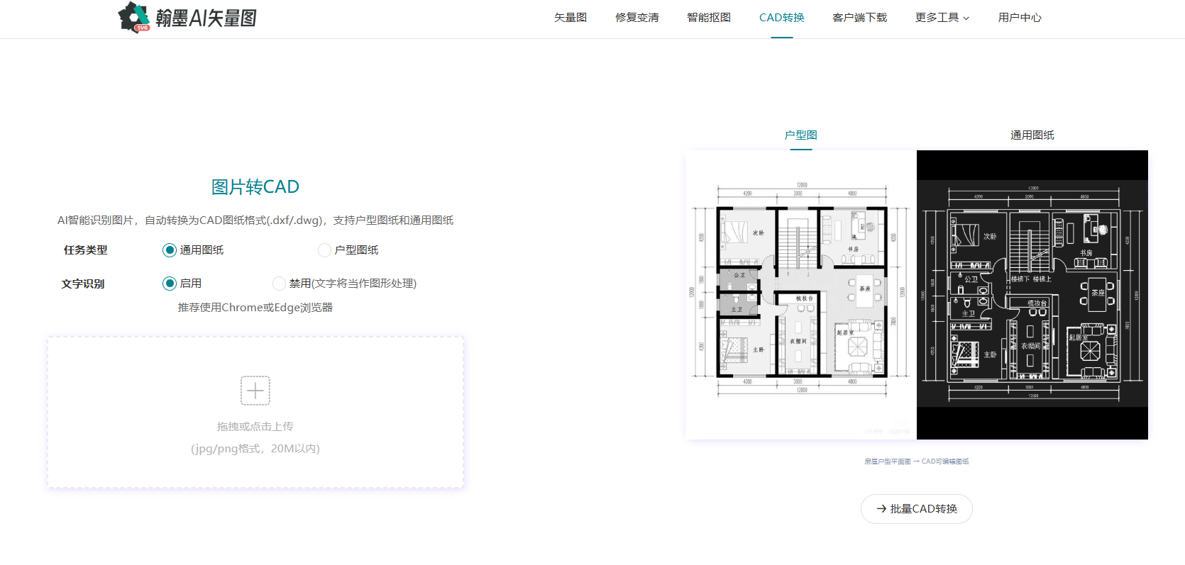 客户发来的JPG怎么转CAD？