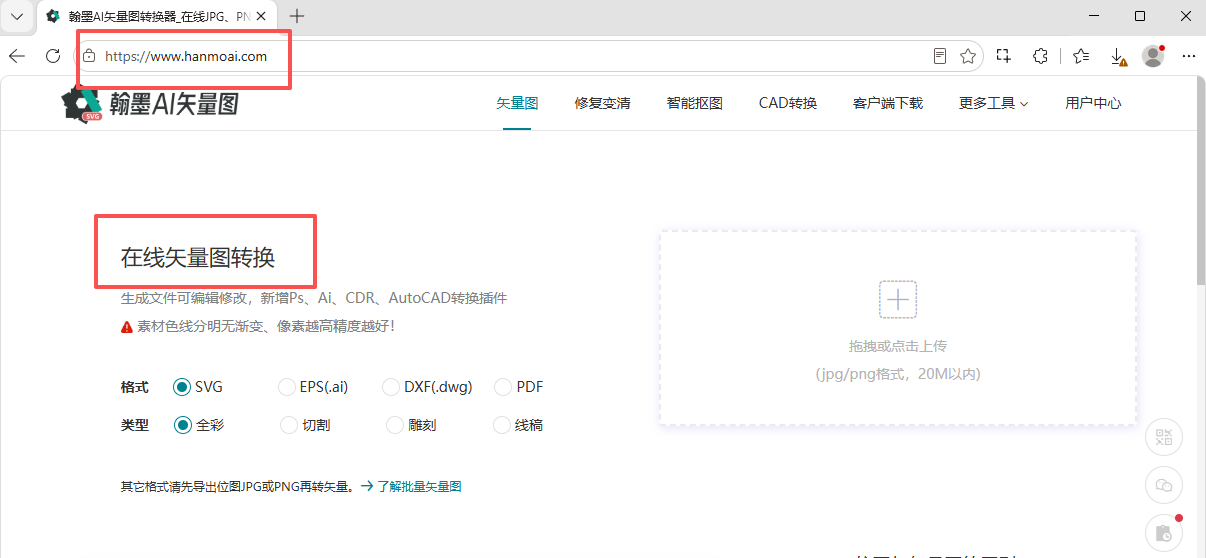 在线工具把广告图转矢量文件直接发印刷厂