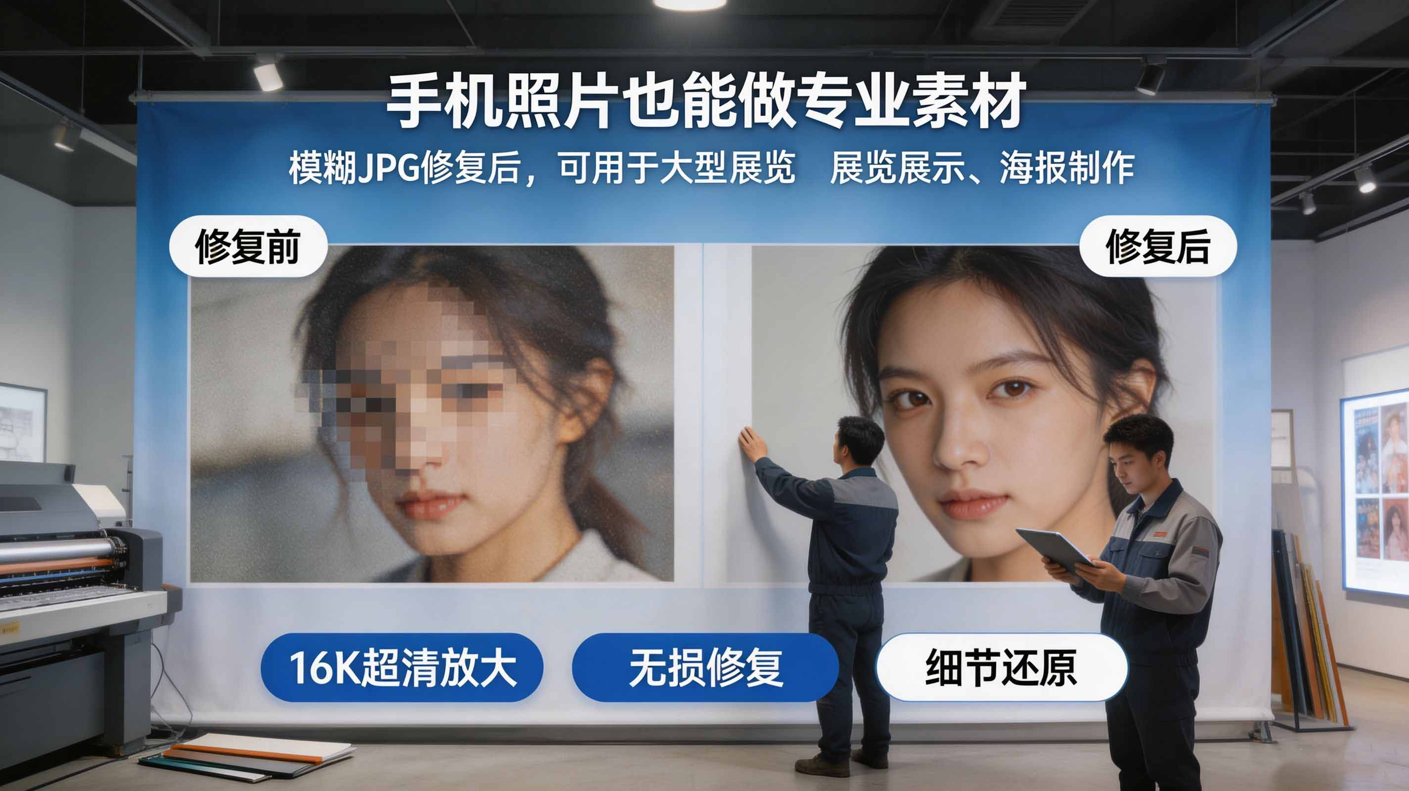 模糊照片看不清？在线转4k、8k、16k分辨率
