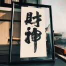 用户