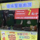 用户