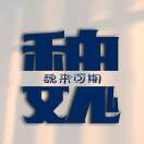 用户
