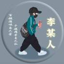 用户