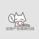 用户